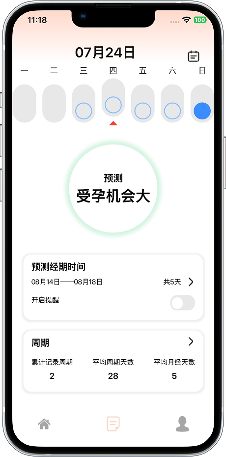 设备连接界面