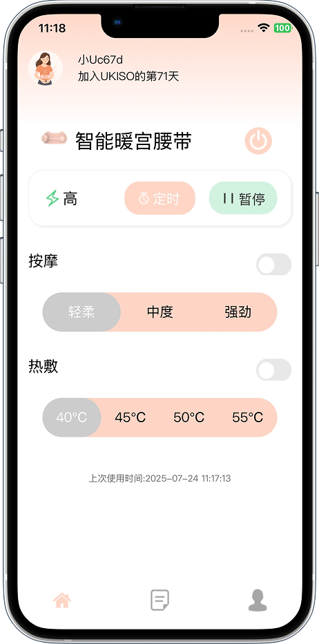 智能控制界面